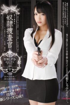 [ATID-186] [ENGLISH SUBTITLES] [DECENSORED] Slave Police Inspector Shizuka Kano Izumi Nishio Pine Shizuku