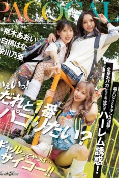 [BLK-526] [DECENSORED] Yay! Who Do You Want To Fuck The Most? Enjoy Mind-Blowing Trance-Inducing Dirty Talk And Insane Harlem Temptation That Will Drive Your Entire Body Crazy! When’s All Said And …