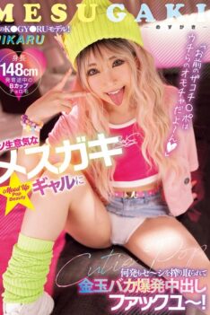 [BLK-672] [DECENSORED] “Your weak dick is our toy~” This damn cheeky little gal will milk your cum over and over until your balls explode with cum in her cum-fuck!