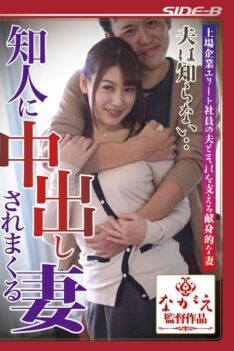 [NSPS-353] [ENGLISH SUBTITLES] My Husband Does Not Know … Wife Honda Rico Spree Is Cum To Acquaintance