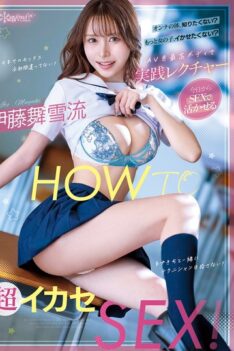 [CAWD-871] [DECENSORED] Don’t you want to know more about women’s bodies? Don’t you want to make more girls cum? A practical lesson from the AV industry’s best body: Ito Mayuki’s HOW TO super orgas…
