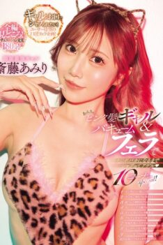 [CJOD-481] [DECENSORED] Amiri’s pink haired gal & vacuum blowjob will suck your dick until it’s numb 10 corner special! Saito Amiri