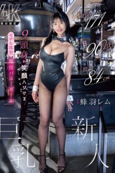 [EBWH-270] [DECENSORED] Height 171cm, Bust 90cm (F), Inseam 84cm, 9-head body, model-like figure with a bright smile, active bunny girl with big breasts, new AV debut, Hachiba Rem