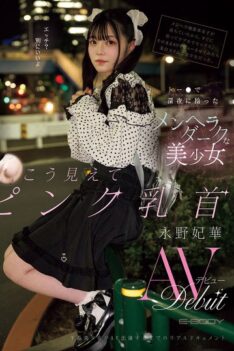 [EBWH-272] [DECENSORED] I picked up this beautiful, mentally unstable girl late at night at the toilet, and since the barrier to sex was low, I decided to shoot an AV right away. Despite her appear…