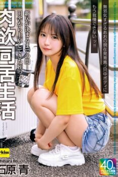 [EKDV-795] [DECENSORED] Until We Find A New Home… I’m Living With My Niece Who Came To Tokyo From The Countryside. I Can’t Resist Her Innocent Body, Which Is Still In The Midst Of Development! Ao…
