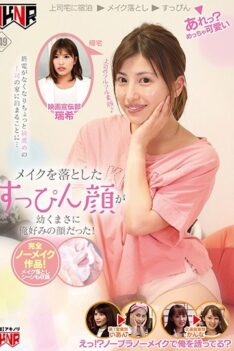 [FSET-769] [ENGLISH SUBTITLES] [DECENSORED] I Missed The Last Train Home, So I Ended Up Staying At The Home Of My Pretty Lady Boss… When She Got Ready For Bed I Saw Her With No Makeup On, And I Realize…