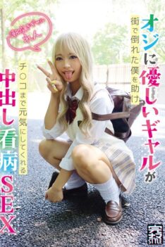 [KNAM-081] [DECENSORED] Completely Raw STYLE @ Ren A gentle gal helps me when I collapse in the street and even makes my dick healthy with creampie nursing sex Squirting gal Ren Ayanami