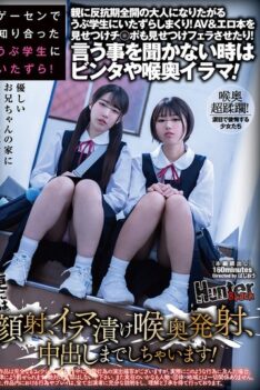 [HUBLK-033] [DECENSORED] He plays pranks on an innocent student he met at an arcade! He plays pranks on an innocent student who is in the midst of a rebellious phase against her parents and wants t…