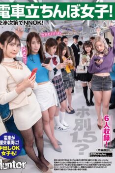 [HUNTC-423] [DECENSORED] Girls standing on the train! 1.5 excluding hotel? No charge depending on the negotiation! Girls who are looking for compensated dating or casual sex have started standing o…
