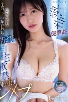 [IPZZ-673] [DECENSORED] Obsessive assault on dumped woman, won’t stop until reconciliation, even if it means crawling, courting, psycho-addicted boyfriend’s house arrest, impregnation rape, Sakura …