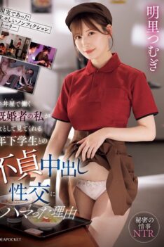[IPZZ-674] [DECENSORED] [A realistic non-fiction story] Why I, a married woman working at a beef bowl restaurant, became addicted to unfaithful creampie sex with a younger student who saw me as a w…