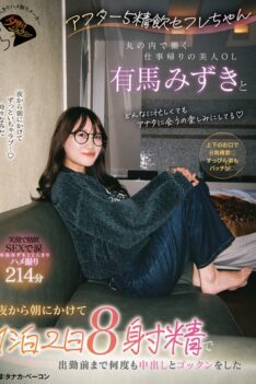 [JERA-005] [DECENSORED] After 5pm Cum Swallowing Sex Friend – Mizuki Arima, a beautiful office lady working in Marunouchi, on her way home from work, had eight ejaculations in two days and one nigh…
