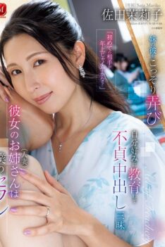 [JUR-184] [ENGLISH SUBTITLES] [DECENSORED] “Is It Bad If Your First Partner Is Older?” My Girlfriend’s Older Sister (a Married Woman) Secretly Plays With My Sex Friend’s Younger Sister’s Boyfriend, Educa…