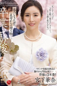 [JUR-500] [DECENSORED] After the graduation ceremony… A gift from your stepmother to you now that you’re an adult. Kana Miyashita