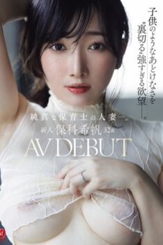 [JUR-527] [DECENSORED] Newcomer Nozomi Hoshina, 32 Years Old, AV DEBUT. An Innocent Married Woman Who Works As A Nursery School Teacher. A Strong Desire That ‘betrays’ Her Childlike Innocence.