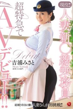 [JUX-679] [DECENSORED] A Real-Life Babe!! A Married Woman Bullet Train Staffer On An Ultra High-Speed Express AV Debut!!