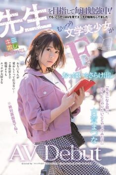 [KMHR-066] [DECENSORED] She’s Studying Every Day to Become A Teacher! But She’s Also Secretly Watching Adult Videos And Studying Up On Sex Too… A Secretly Horny Intellectual Beautiful Girl Is Sho…