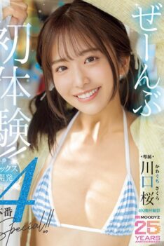 [MIDA-340] [DECENSORED] All First Experiences!! Sex Development 4 Production Special!! Sakura Kawaguchi