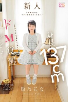 [MIFD-676] [DECENSORED] “It feels good, please teach me how to bully” 137cm tall Reiwa era’s smallest sex monster awakens to masochistic awakening debut Himeno Nina