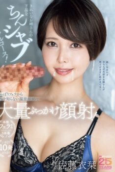 [MIKR-040] [DECENSORED] A Beautiful Girl’s Vulgar Dick-sucking Full Course! From A Deep Blowjob To A Massive Bukkake On Her Innocent Greenhouse Face! Sato Iori