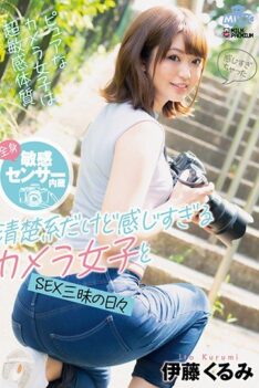 [MILK-099] [DECENSORED] Built-in Whole Body Sensitive Sensor It’s A Neat System But It Feels Too Much Camera Girls And Days Of SEX Crazy Kurumi Ito