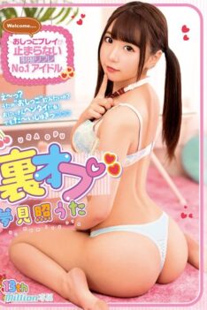 [MKMP-329] [DECENSORED] Secret Menu – Neverending Watersports With The No.1 Uniformed Sexual Massage Idol – Uta Yumemite 13th