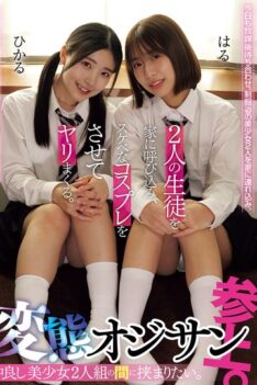 [MUKD-558] [DECENSORED] I want to be sandwiched between two beautiful girls who are good friends. A perverted old man appears. He invites two students to his house, makes them wear lewd cosplay cos…