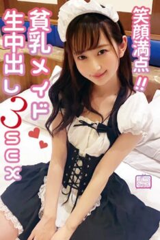 [NNNC-017] [ENGLISH SUBTITLES] Full of smiles! Small Breasted Maid ◆Creampie 3SEX Nipple Peen! I’m going crazy while getting an erection and I’m on the verge of fainting!