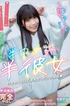 [PKPD-390] [DECENSORED] Half In, Half Out, Half Girlfriend Koharu Endo Koharu