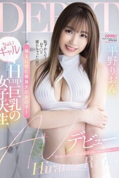 [PPPD-924] [DECENSORED] A Life-sized Girl Living In Saitama! Little Gal Hcup Big Tits College Student AV Debut Rion Hirano