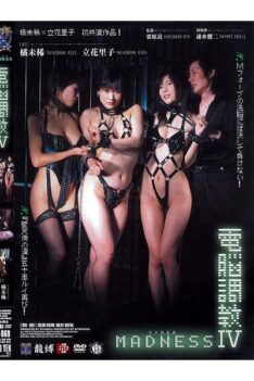 [RBD-069] [ENGLISH SUBTITLES] Electronic Brain Training 4
