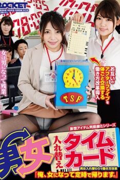 [RCTD-264] [DECENSORED] Gender Exchange Time Card