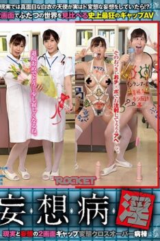 [RCTD-267] [DECENSORED] Delusional Illness 2 Screen Gap Transformation Crossover Ward Of Reality And Delusion