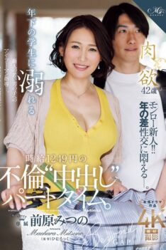 [ROE-407] [DECENSORED] A Part-time Adulterous ‘creampie’ Job With An Hourly Wage Of 1,249 Yen, Where She Falls In Love With A Younger Student.