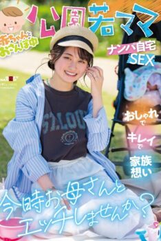 [SDMUA-078] [DECENSORED] While Taking A Walk With A Baby Park Young Mama Picking Up Girls At Home SEX Fashionable, Beautiful And Family-oriented Would You Like To Have Sex With Your Mom Now?
