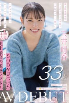 [SDNM-517] [DECENSORED] 20,000 Social Media Followers – SOD’s Most Sensitive Mom Ever – Haruka Tamai, 33 Years Old, AV DEBUT