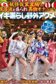 [SGKI-065] [DECENSORED] Aphrodisiac Liquid Is Poured Into A Monster Costume And A Foreign Object Masturbation Is Performed! Outdoor Orgasm