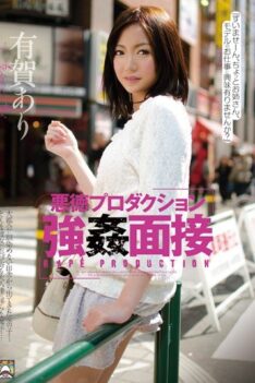 [SHKD-509] [ENGLISH SUBTITLES] [DECENSORED] There Are Unscrupulous Production Rape Interview Ariga