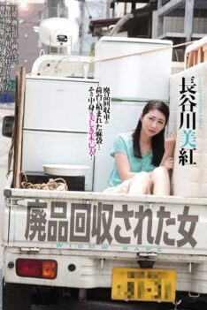[SHKD-528] [DECENSORED] Miku Hasegawa Woman That Is Salvage