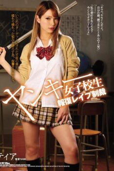 [SHKD-747] [ENGLISH SUBTITLES] [DECENSORED] Delinquent Female High Schooler Revenge Rape Punishment Tia
