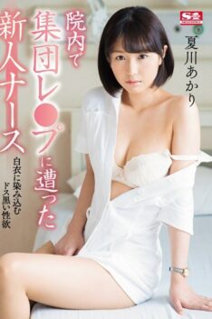 [SNIS-890] [DECENSORED] Rookie Nurse Akari Natsukawa That Were In The Group Les ● Up In Hospital