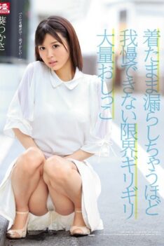 [SNIS-898] [DECENSORED] I Can Not Put Up Enough To Leak While Wearing Marginal Mass Pee Tsukasa Aoi