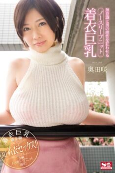 [SNIS-899] [DECENSORED] This Lady In A Sleeveless Knit Sweater Is Driving Men Crazy Clothed Big Tits Saki Okuda