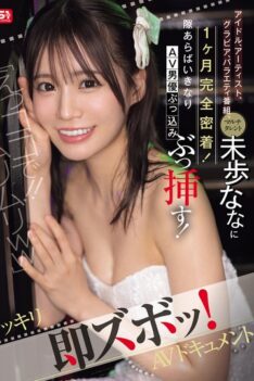 [SONE-904] [DECENSORED] “Eh, here!! Impossible lol” Idol, artist, gravure model, variety show, multi-talented Miho Nana is followed closely for a month! If there is an opportunity, an AV actor will…