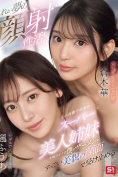[SONE-918] [DECENSORED] This Is The Dream Of A Facial! My Super Beautiful Sisters, Born From My Father’s Remarriage, Receive My Cum Every Day On Their Beautiful Faces.