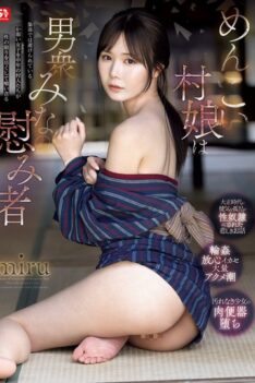 [SONE-920] [DECENSORED] The Cute Village Girl Is The Plaything Of All The Men.