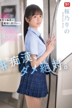 [SONE-935] [DECENSORED] #Molestation, absolutely not allowed. Sakurano Rino