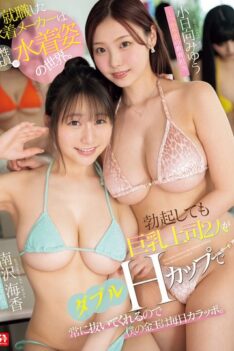[SONE-977] [DECENSORED] The swimsuit manufacturer I got a job at is a world where all the female employees wear swimsuits. Even when I get an erection, my two busty bosses always jerk me off with t…