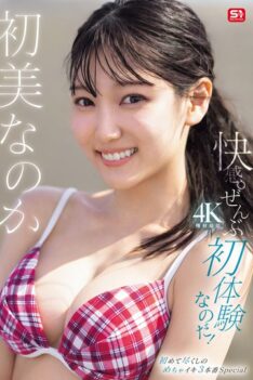 [SONE-996] [DECENSORED] Pleasure. It’s All A First Experience! Is It Hatsumi?