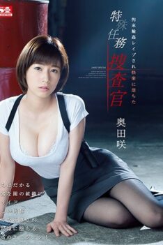 [SSNI-314] [DECENSORED] Special Detention Investigator Okuda Saki Who Was Detained Gang Rape And Fell Into Pleasure